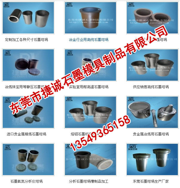 中频炉熔银石墨坩埚加工