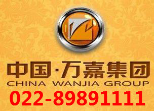 天津万嘉防盗门售后地址-鑫家安022-89891111