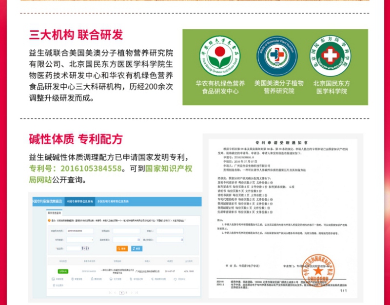 现在做商理什么好？益生碱官方火爆招商中！_益生谷生物科技