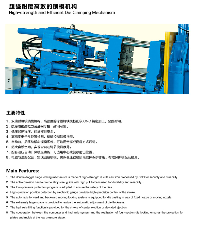 ZL系列精密熱室壓鑄機