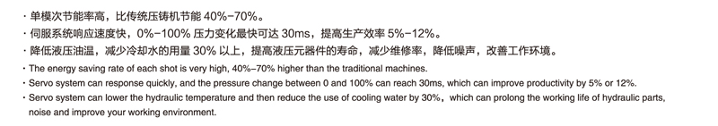 ZLC系列伺服壓鑄機(jī)