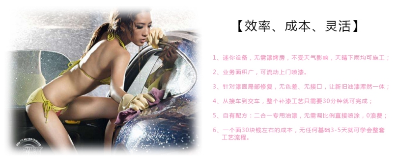 海犇风快喷_5分钟喷漆要学多久