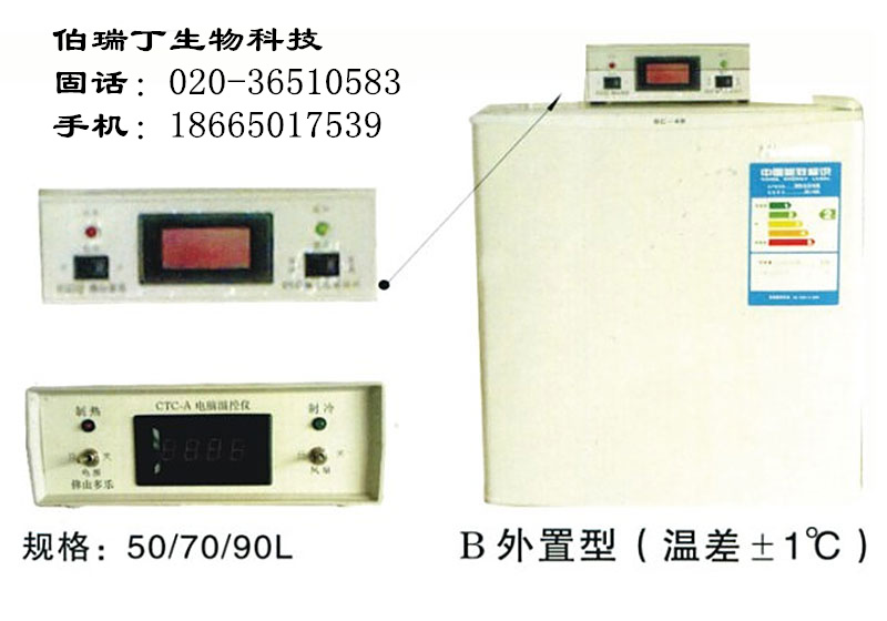 湖南17度恒温冰箱供应商——价位合理的17度恒温冰箱广州伯瑞丁供应