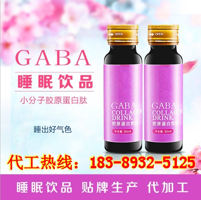 GABA睡眠饮品定制代加工厂家