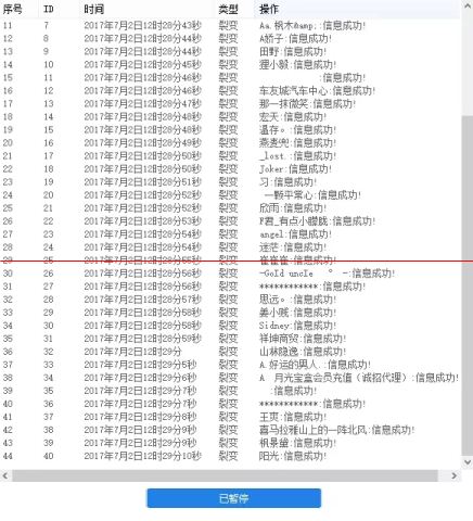 微信爆客系统oem