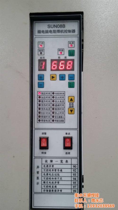 SUN08B点焊机控制器|SUN08B|天睿焊接(查看)