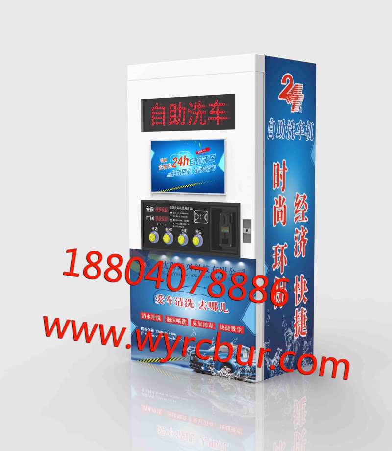 沈阳共享洗车机_沃斯豹洗车机服务周到