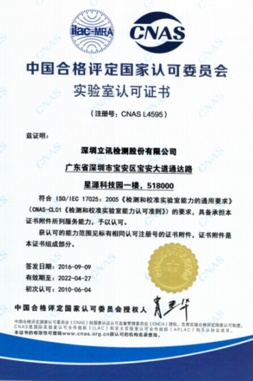 加拿大CSA（Canadian Standards Association）标准协会认证