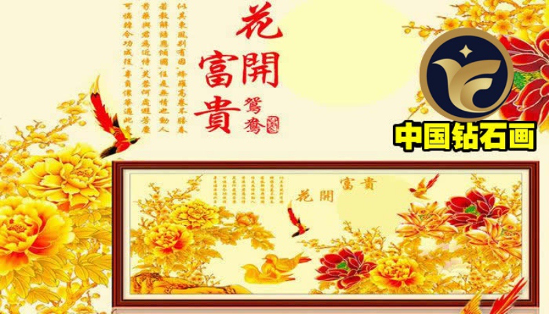 鸿运银隆钻石画银川代理