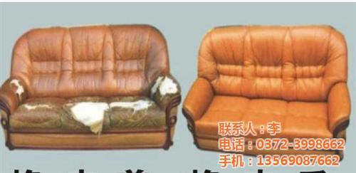 沙发保养培训|沙发保养|华丽皮革护理(图)