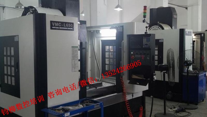 周浦数控加工中心培训学习_上海钧柳教育