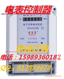 ic卡电表怎样偷电