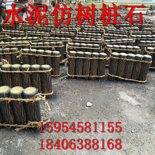 揭阳水泥仿松树桩石价格_恒宇森水泥制品优惠促销