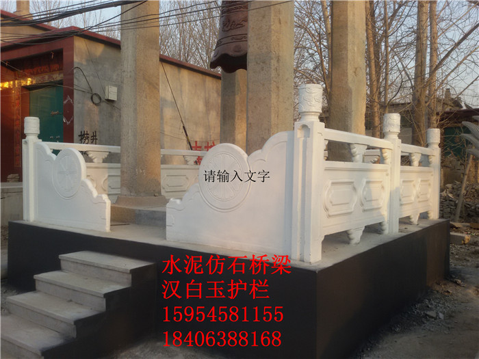 广州桥梁仿石汉白玉护栏_恒宇森水泥制品低价促销