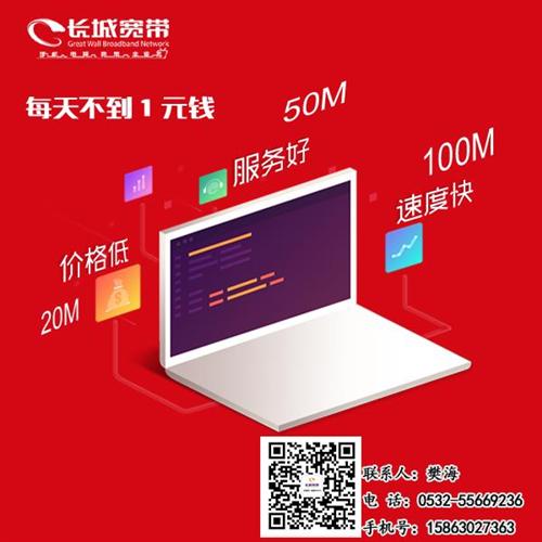 日照长城宽带,山东长城宽带,日照长城宽带新客户