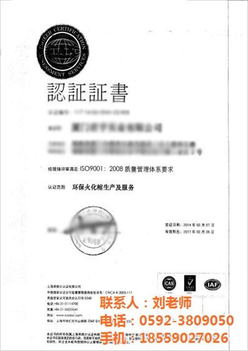 ISO14001认证,福州ISO14001,浩蓝管理(图)