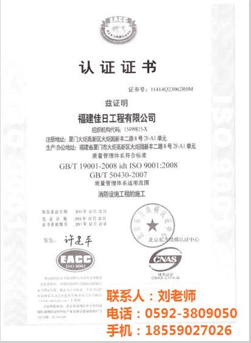 福州ISO14001,浩蓝管理,ISO14001新版