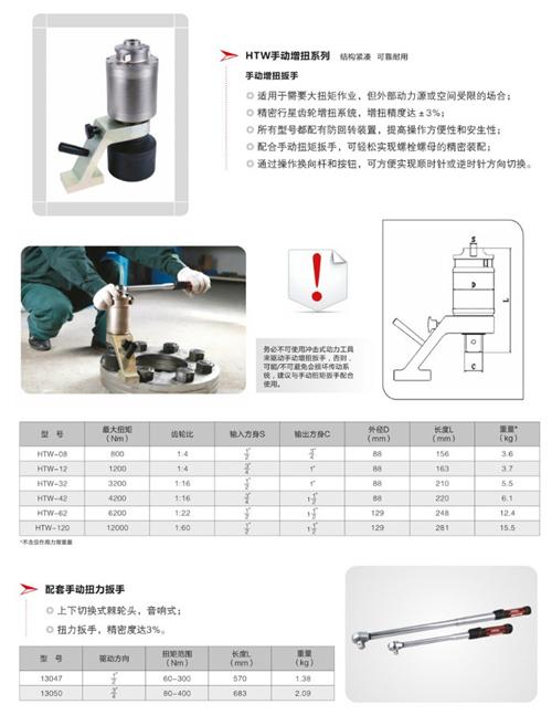 沈阳电动扭力扳手_电动扭力扳手_图尔特(多图)