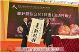 麥軒月餅團(tuán)購區(qū)域代理加盟