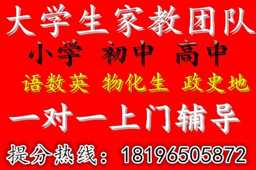 安师大家教中心、家教、芜湖地理家教