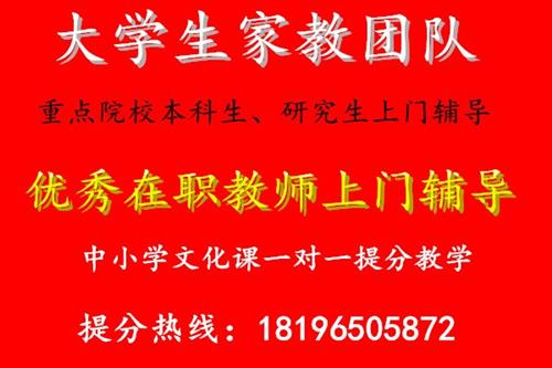 家教、安师大家教中心、芜湖家教