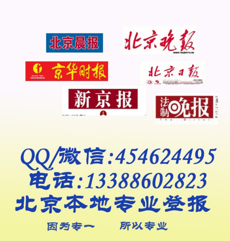 公司注销为什么要登报，什么是清算组，什么是债权人？