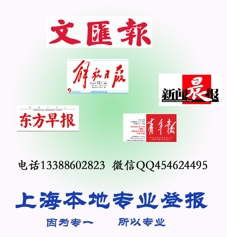 上海税务登记证正副本遗失登报 企业证件丢失了怎么办