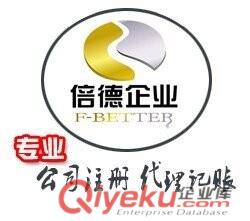 在广州如何快速注册公司，倍德为你解疑问