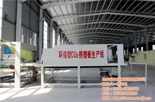 xps挤塑板生产线,山东超力机械,xps挤塑板生产线价格