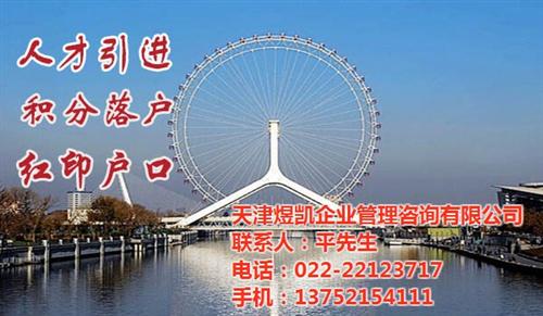 煜凯、积分落户、大学积分落户