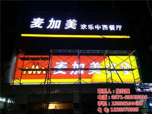 焦作标识标牌设计|【正邦标识】|河南商业标识标牌设计