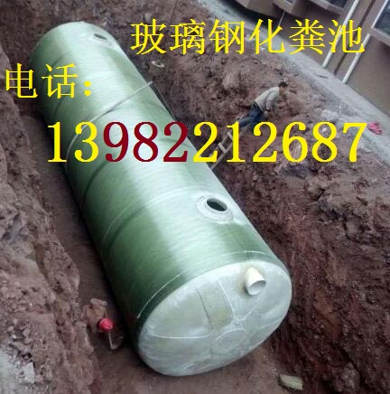 西昌市玻璃钢化粪池13982212687专业厂家生产品质保证