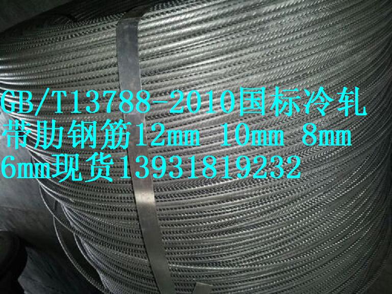 CRB600H級冷軋帶肋鋼筋無砟軌道專用價格3580元每噸