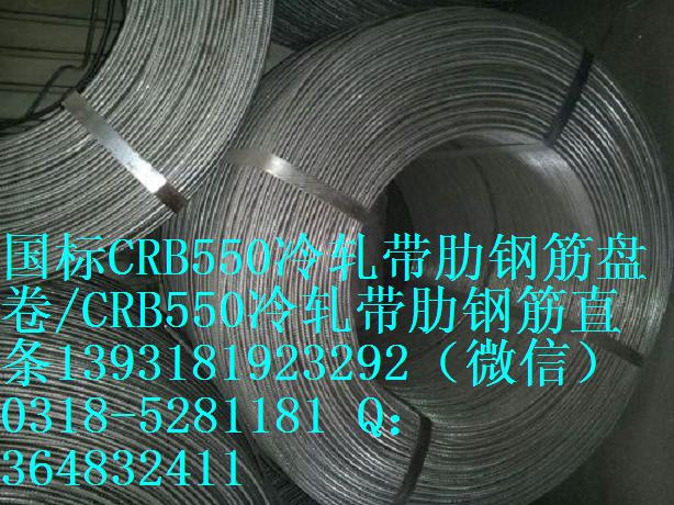 CRB600H級冷軋帶肋鋼筋無砟軌道專用價格3580元每噸