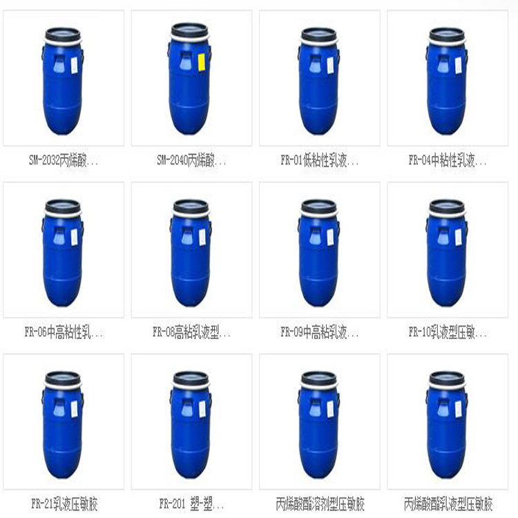 丙稀酸壓敏膠水乳白膠水高粘膠水中粘膠水低粘膠水水性壓敏膠保護(hù)膜膠水復(fù)合膠水
