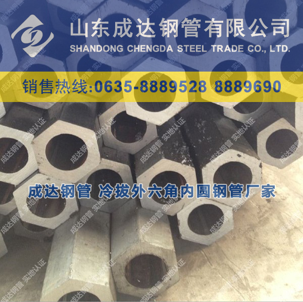 六角鋼管廠；六角鋼管生產廠家