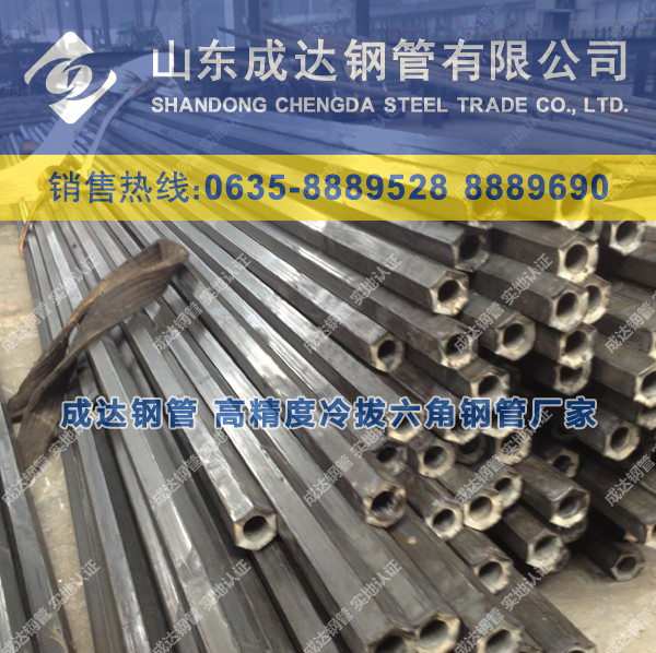 六角鋼管廠；六角鋼管生產廠家