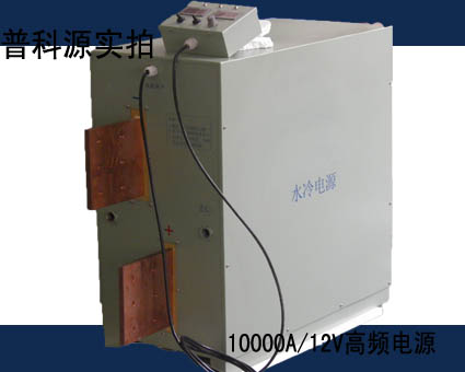 深圳、廣東、廣西、福建、天津電鍍電源，電解電源，氧化整流機