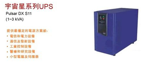 西安雷諾士UPS電源W1KL REROS W1KL西安UPS電源 1KVA長(zhǎng)效機(jī)UPS電源參數(shù)