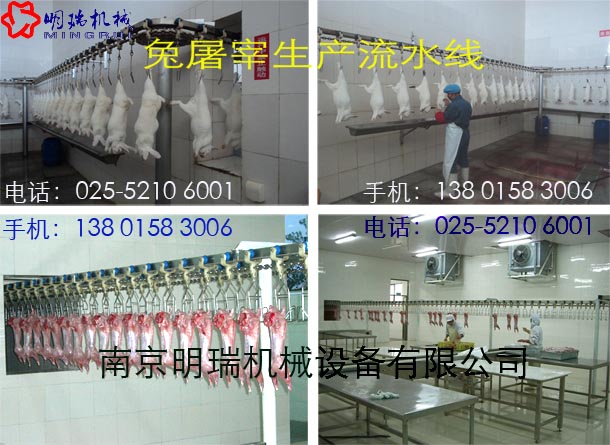 兔肉熟食加工設(shè)備原始圖片2