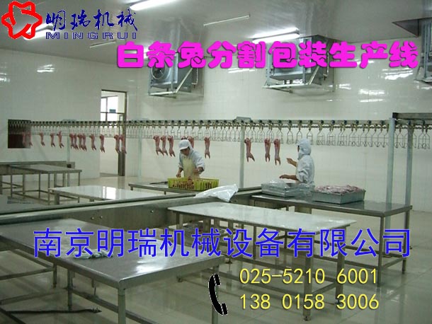兔肉熟食加工設(shè)備原始圖片3