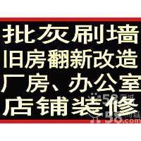 徐匯區徐虎熱線墻面粉刷、舊房翻新、墻面修補、二手房裝修原始圖片3