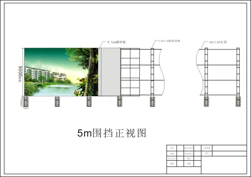 圍擋制作，北京圍擋生產(chǎn)廠家，地產(chǎn)圍擋制作原始圖片2