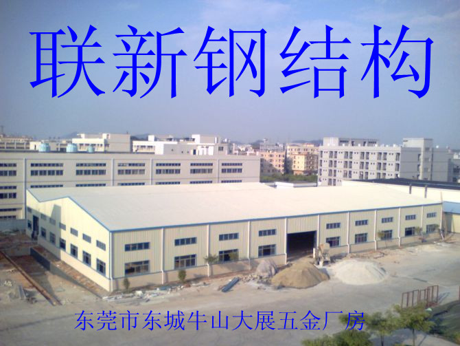 鋼結(jié)構(gòu)廠房制造設(shè)計原始圖片3