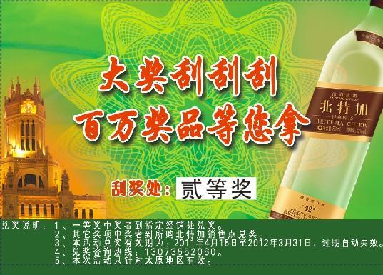 刮刮卡供應(yīng)商 刮刮卡生產(chǎn)廠家 刮獎卡印制