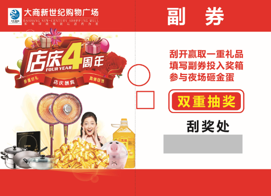 刮刮卡廠 刮刮卡生產(chǎn)商 刮刮卡批發(fā)