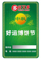 刮刮卡供應(yīng)商 刮刮卡生產(chǎn)廠家 刮獎卡印制原始圖片2