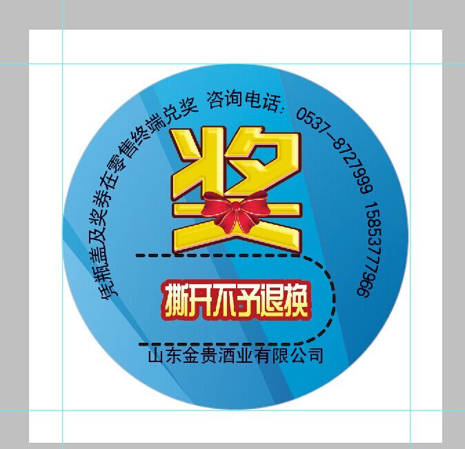 刮刮卡供應(yīng)商 刮刮卡生產(chǎn)廠家 刮獎卡印制原始圖片3