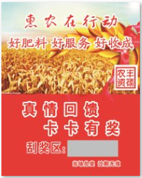 刮刮卡廠 刮刮卡生產(chǎn)商 刮刮卡批發(fā)原始圖片2