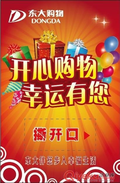 刮刮卡廠 刮刮卡生產(chǎn)商 刮刮卡批發(fā)原始圖片3